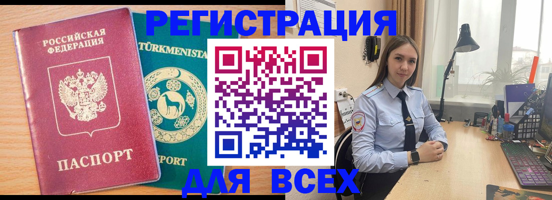 прописка ребенка в Тамбове