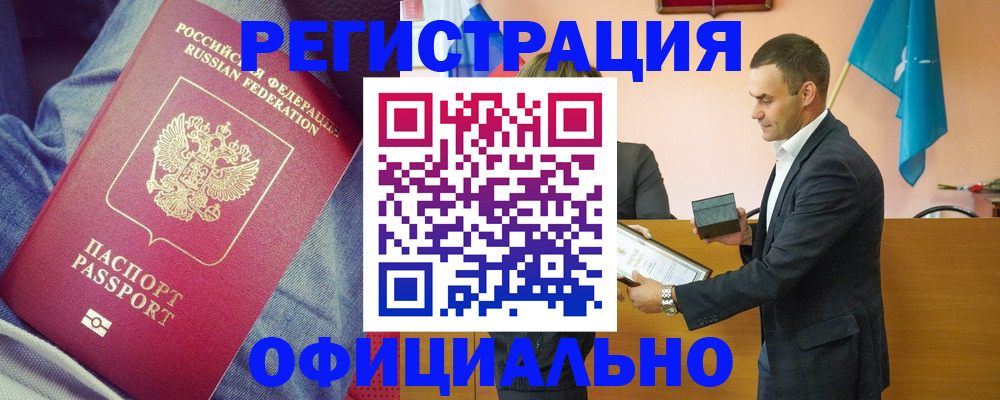 временная регистрация для всех в Тамбове
