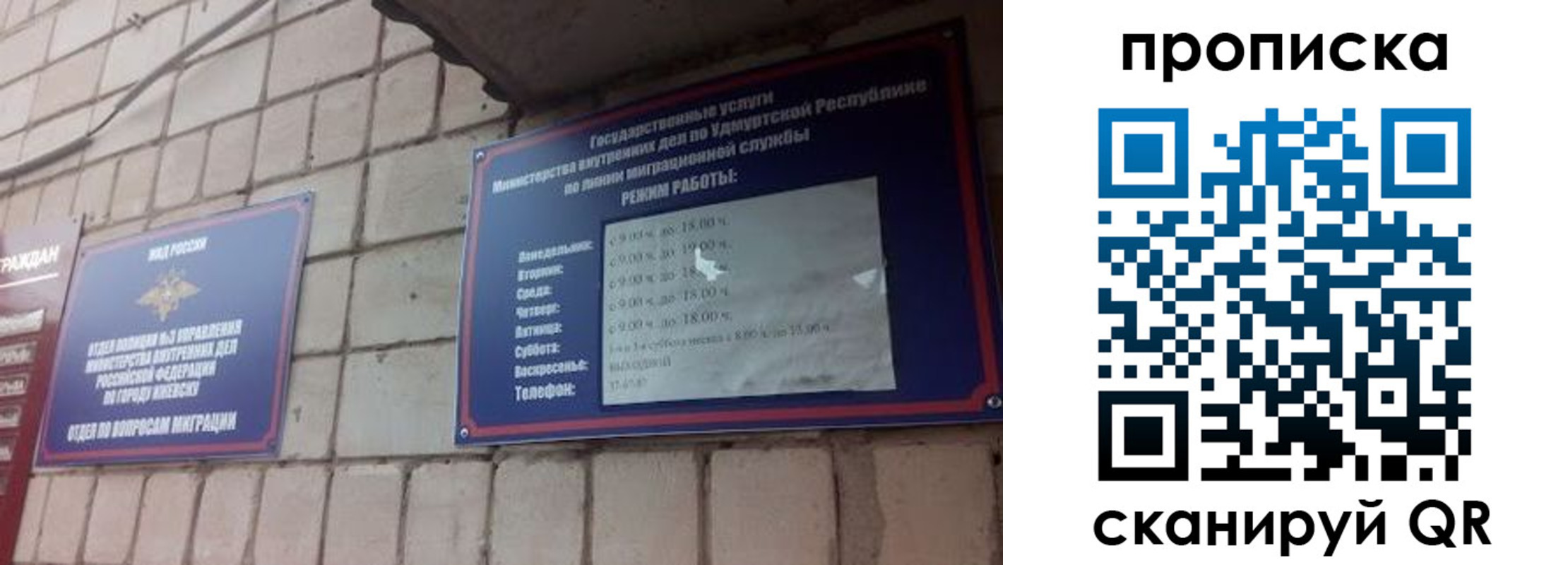 прописка 2025 в Тамбове