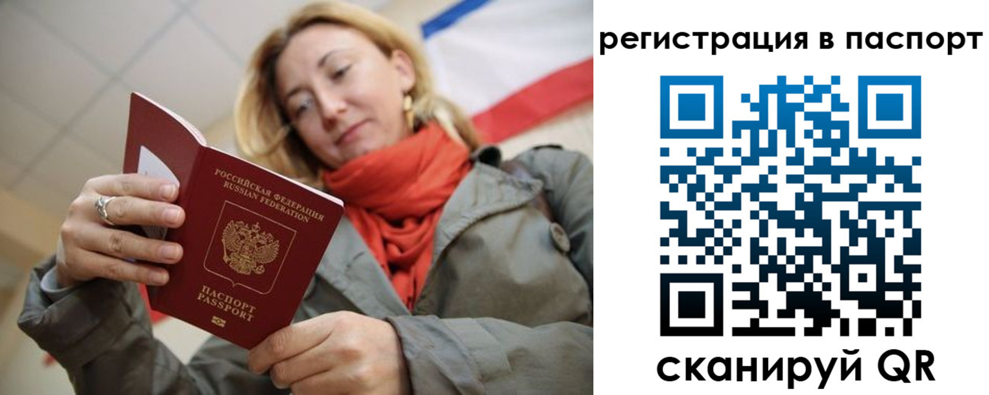 временная регистрация законно в Тамбове