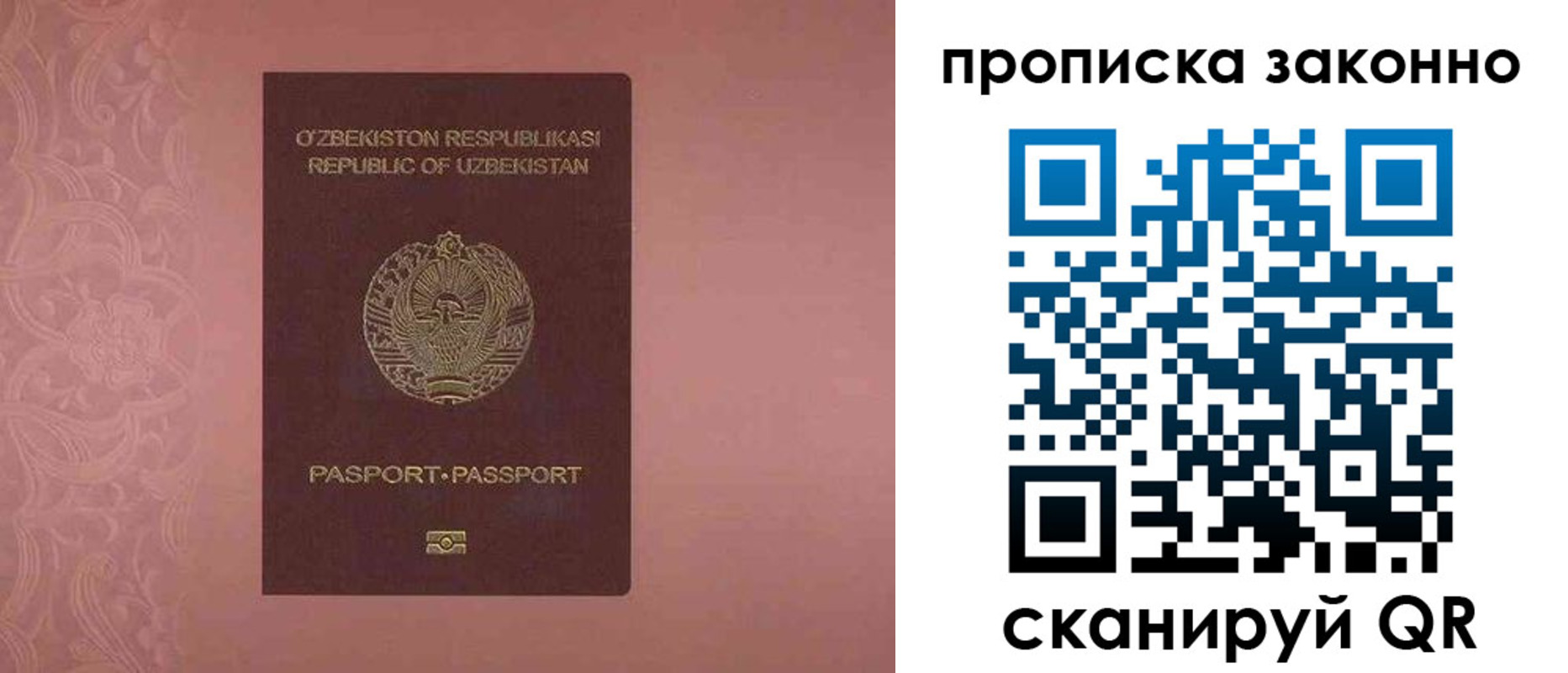 прописка от собственника в Тамбове