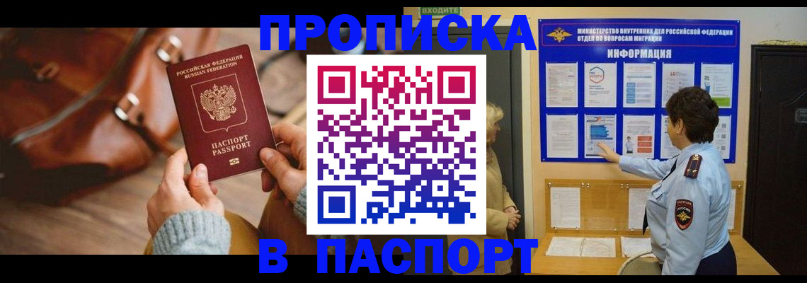 прописка в квартире в Тамбове