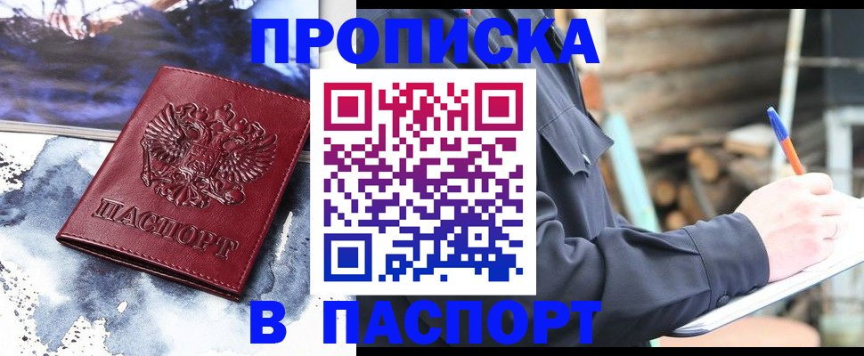 прописка ребенка в Тамбове