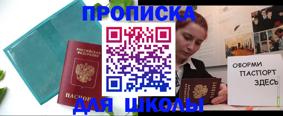 прописка для работы в Тамбове