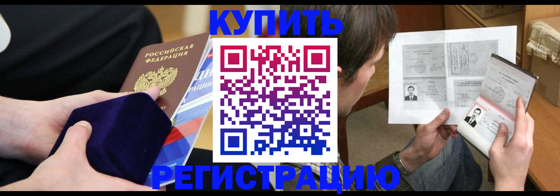 временная регистрация собственник в Тамбове