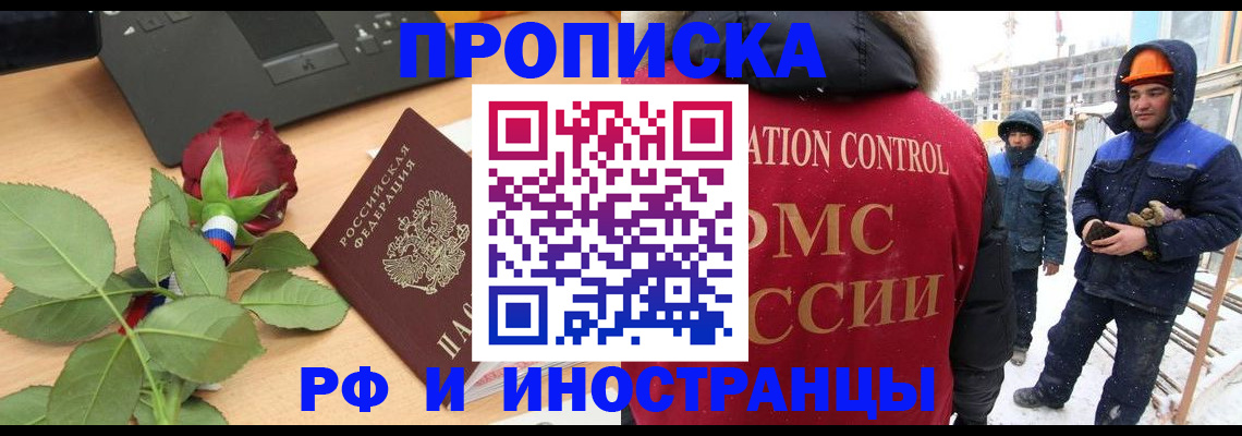 временная регистрация в Тамбове