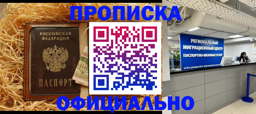 временная регистрация поиск в Тамбове