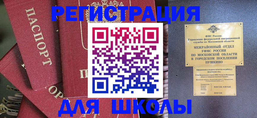 прописка штамп в Тамбове