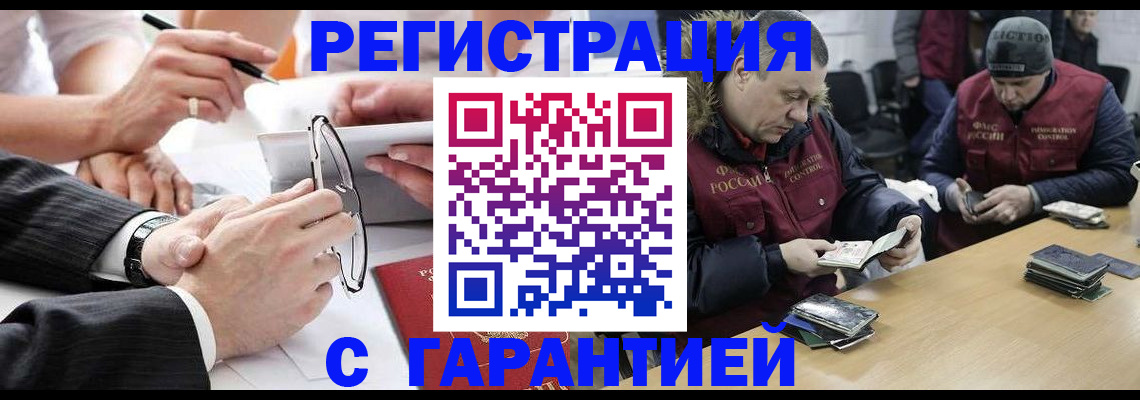 прописка от собственника в Тамбове