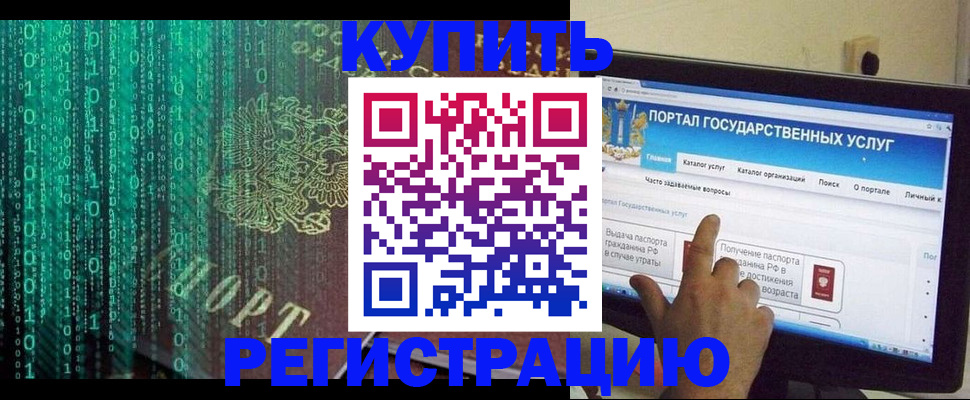 купить прописку в Тамбове